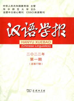 汉语学报期刊